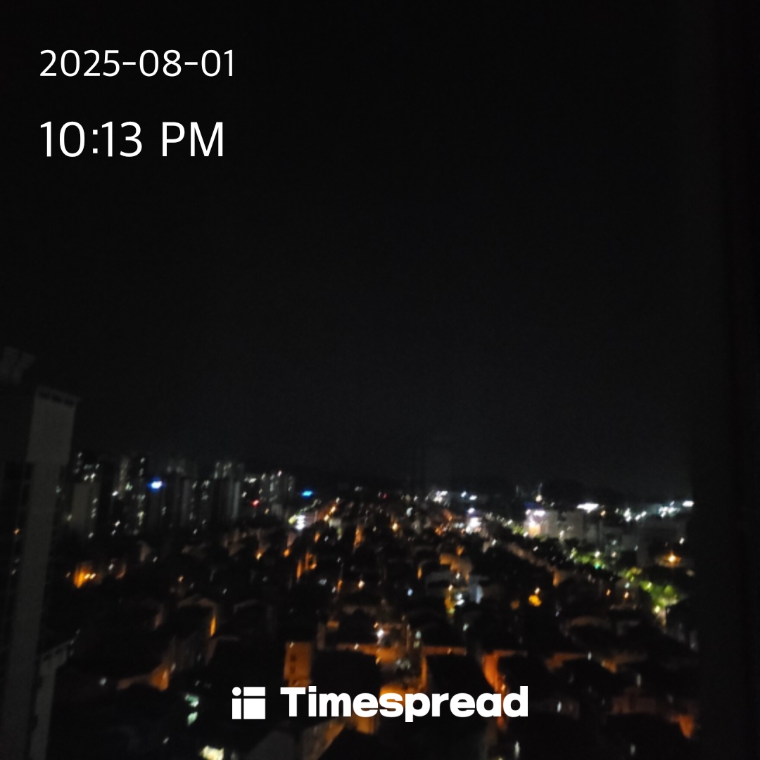 밤