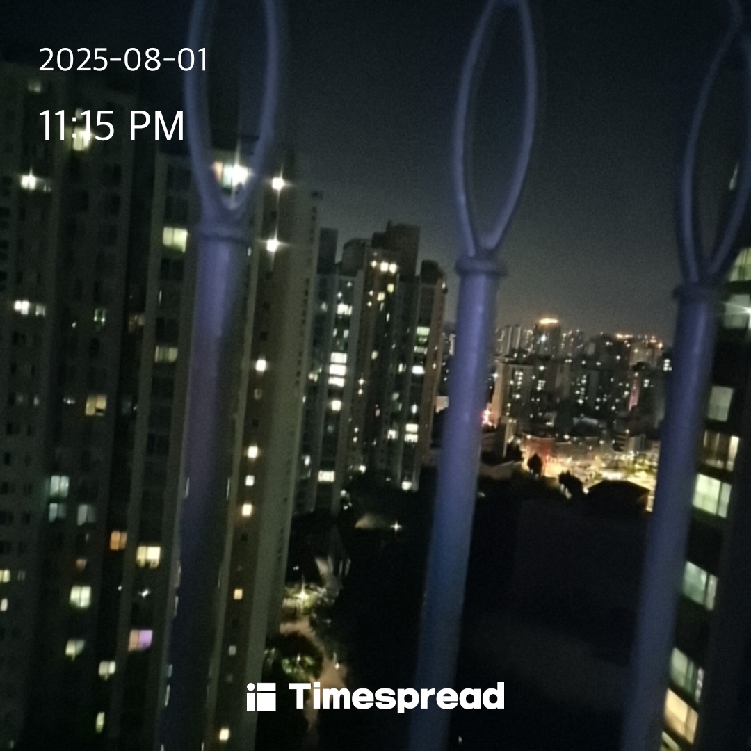 밤