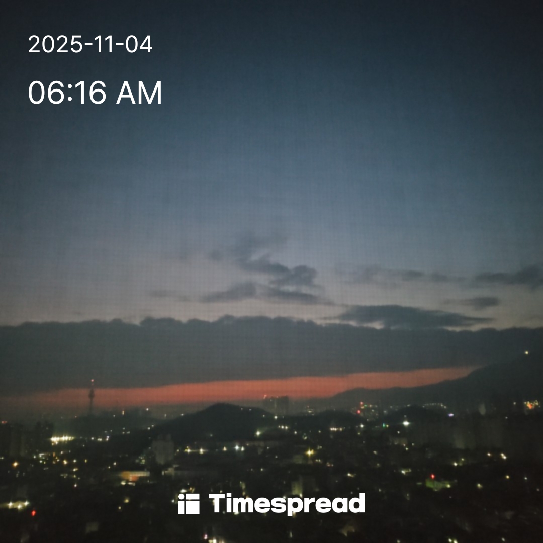 11월4일화요일기상하늘보기.....