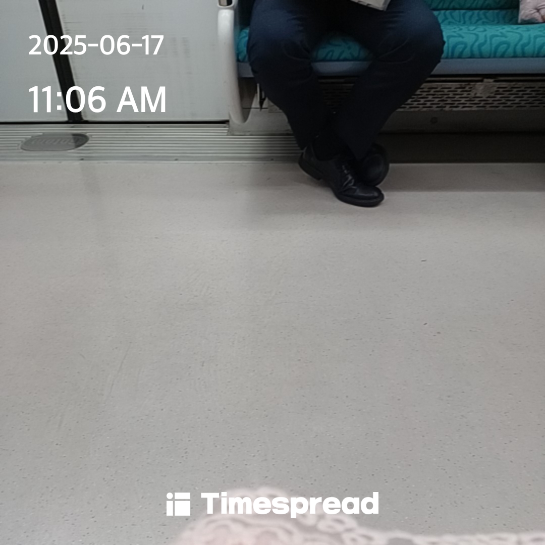 산