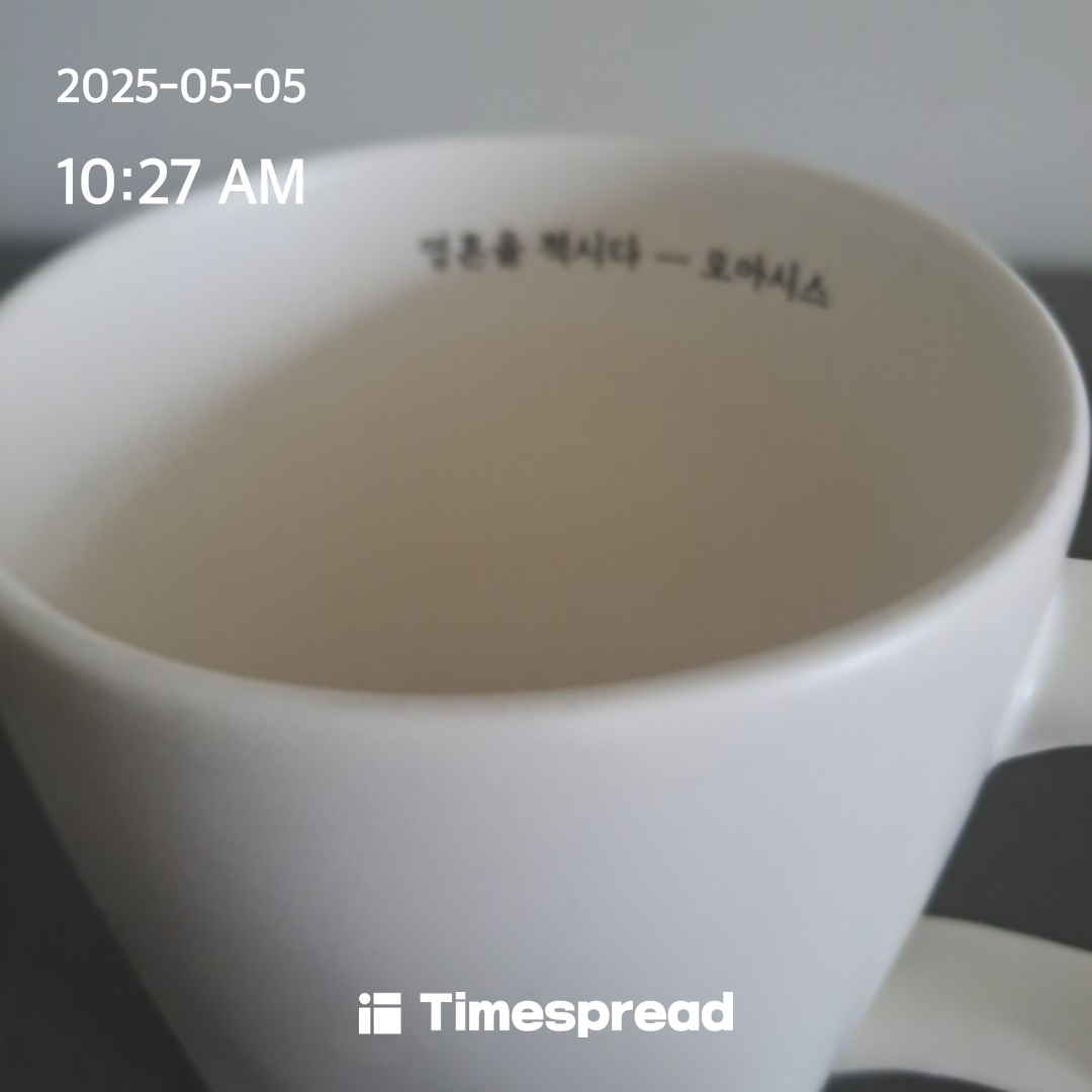 물 