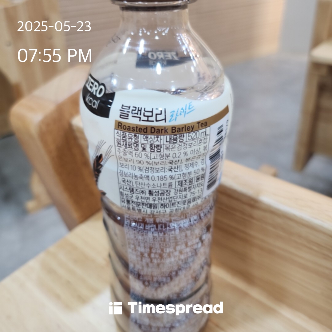 검은보리
