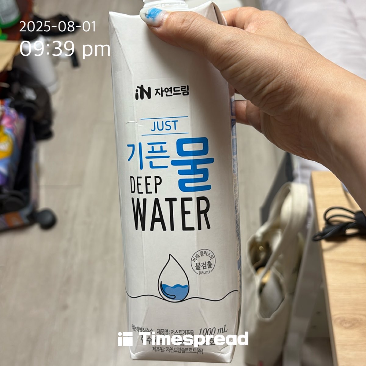 물 마시기