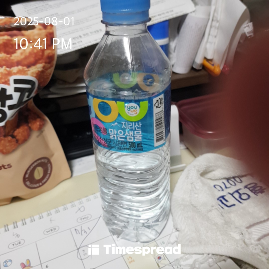 물마시기