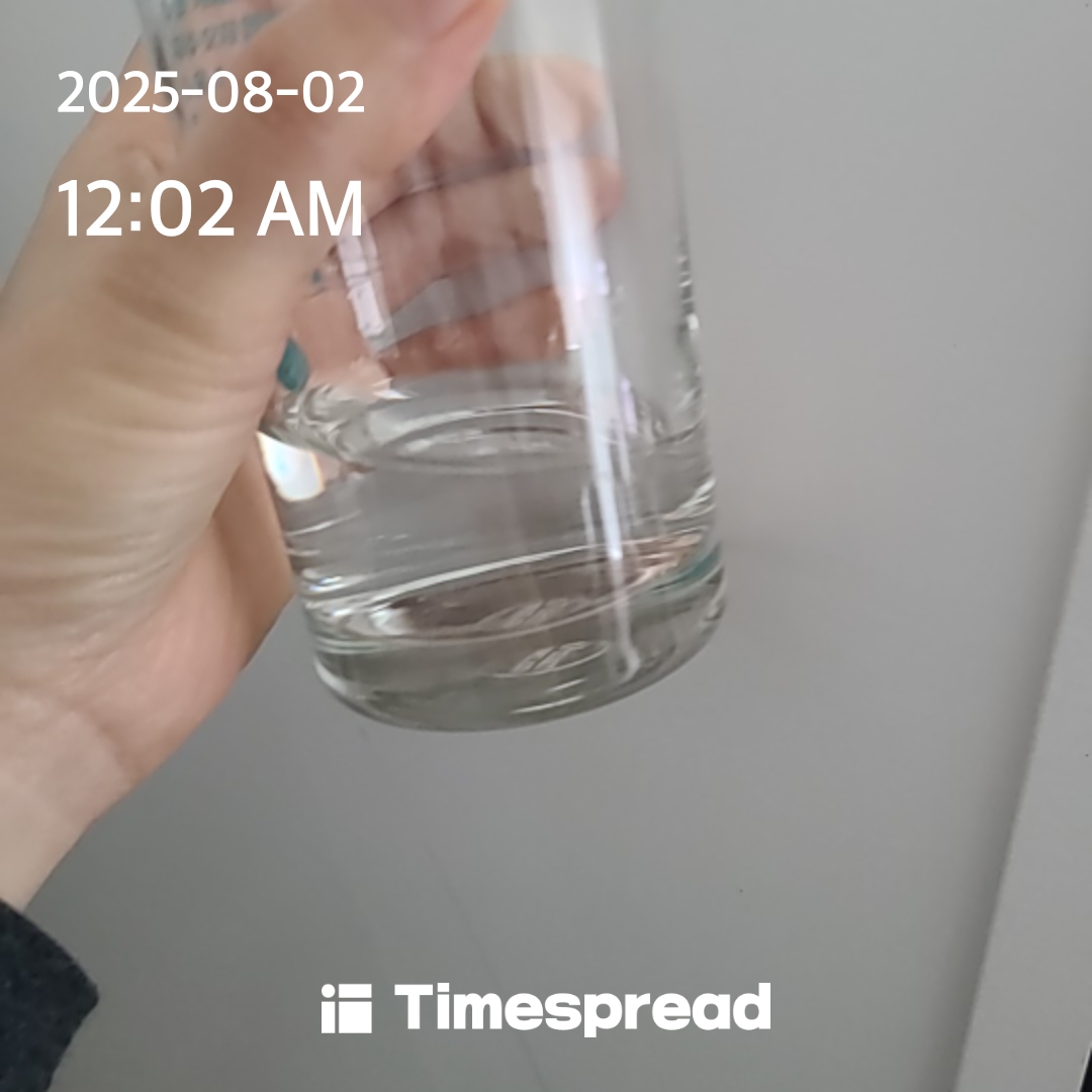 물 