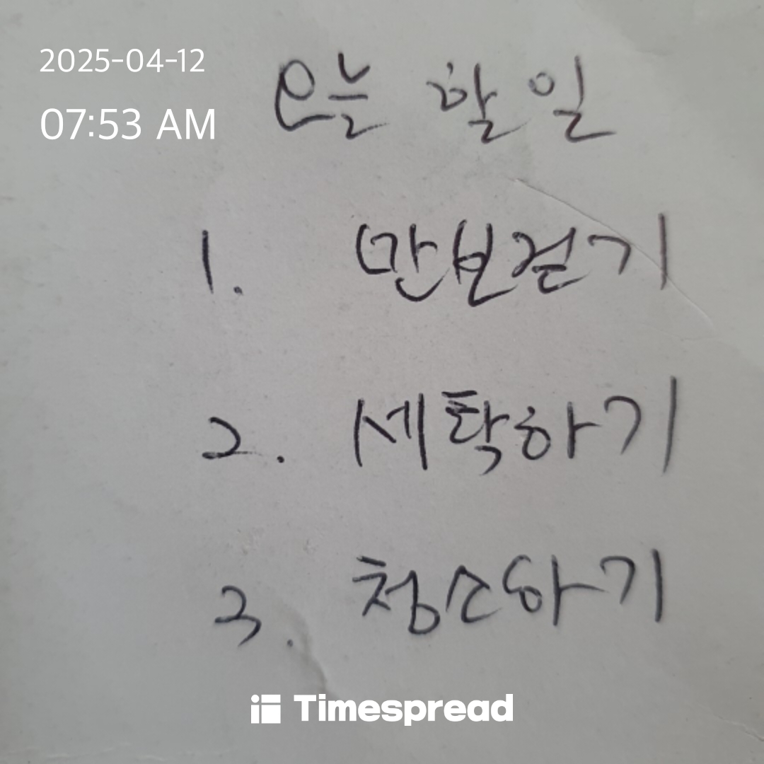 오늘할일 