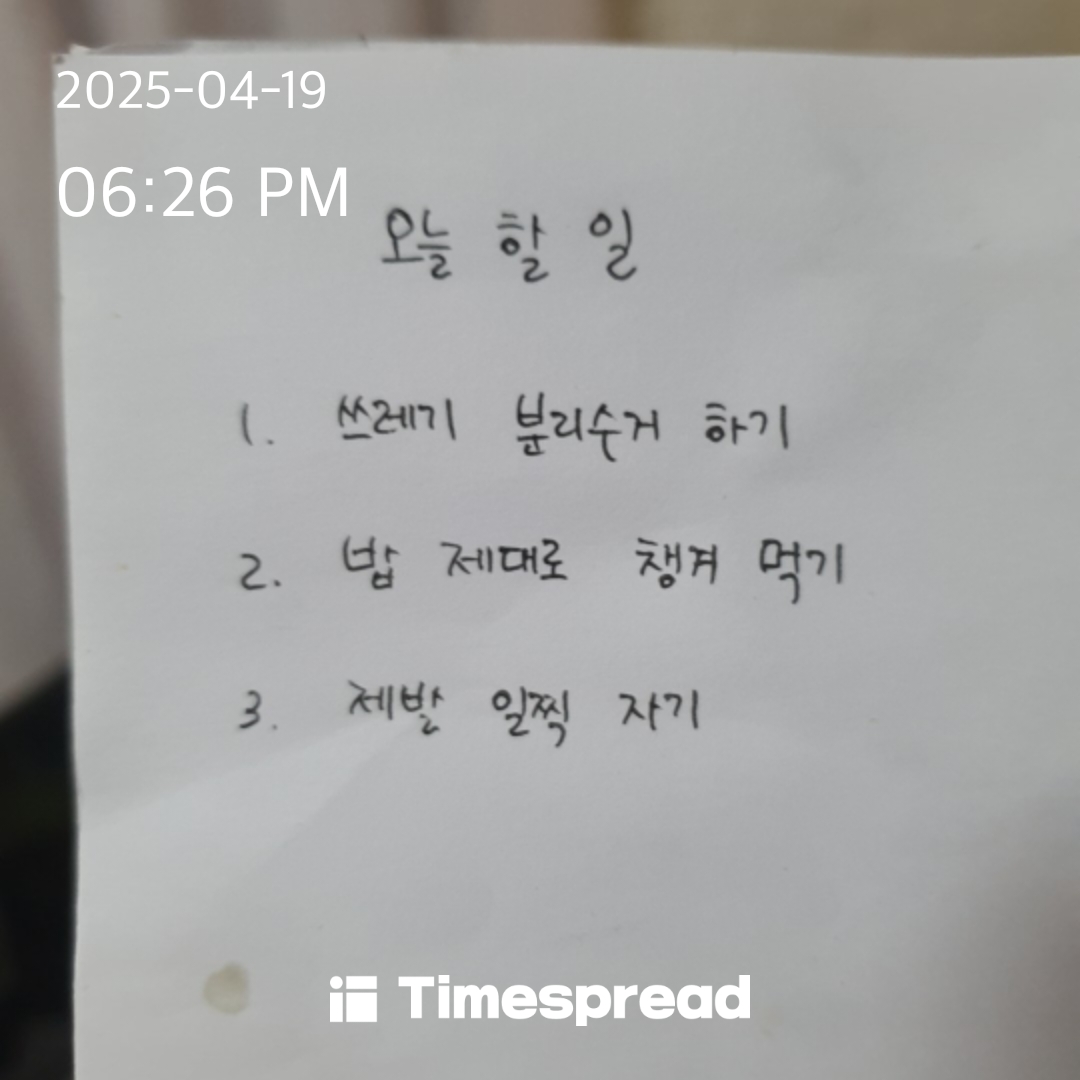 오늘할일 5일차 
