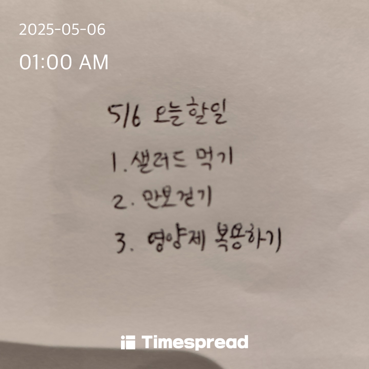 오늘 할일