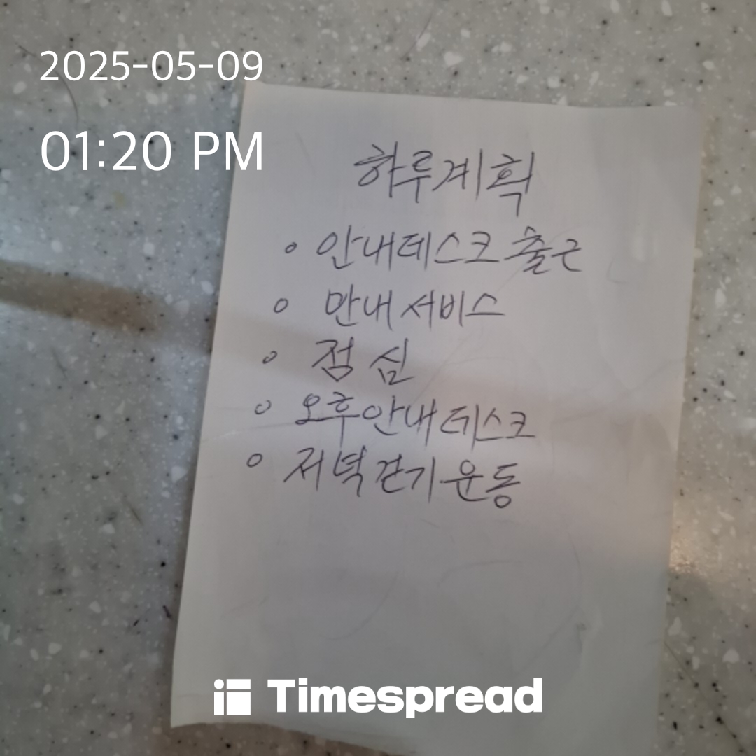 하루계획