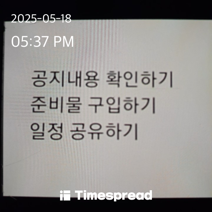 할 일 세 가지