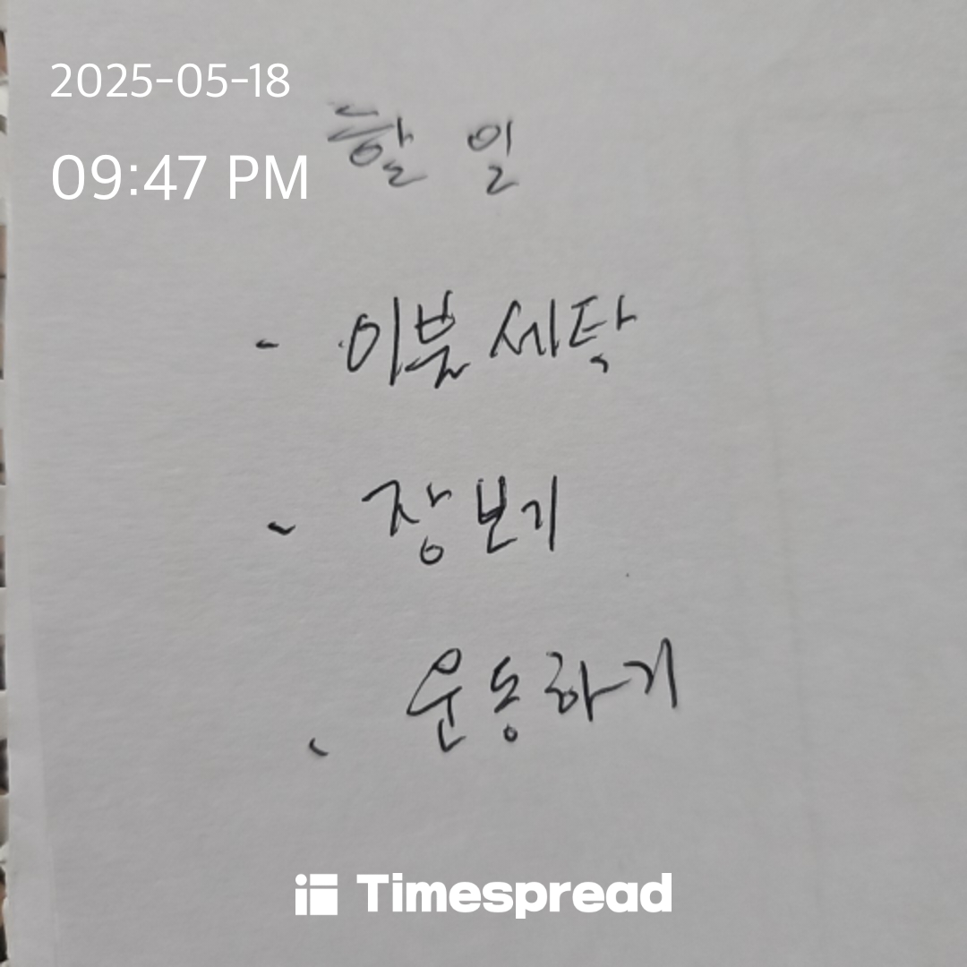 항일