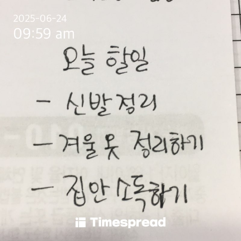 오늘할일