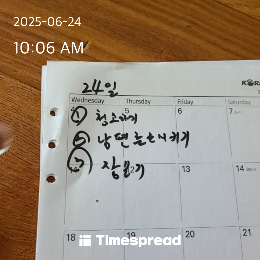 할일하기