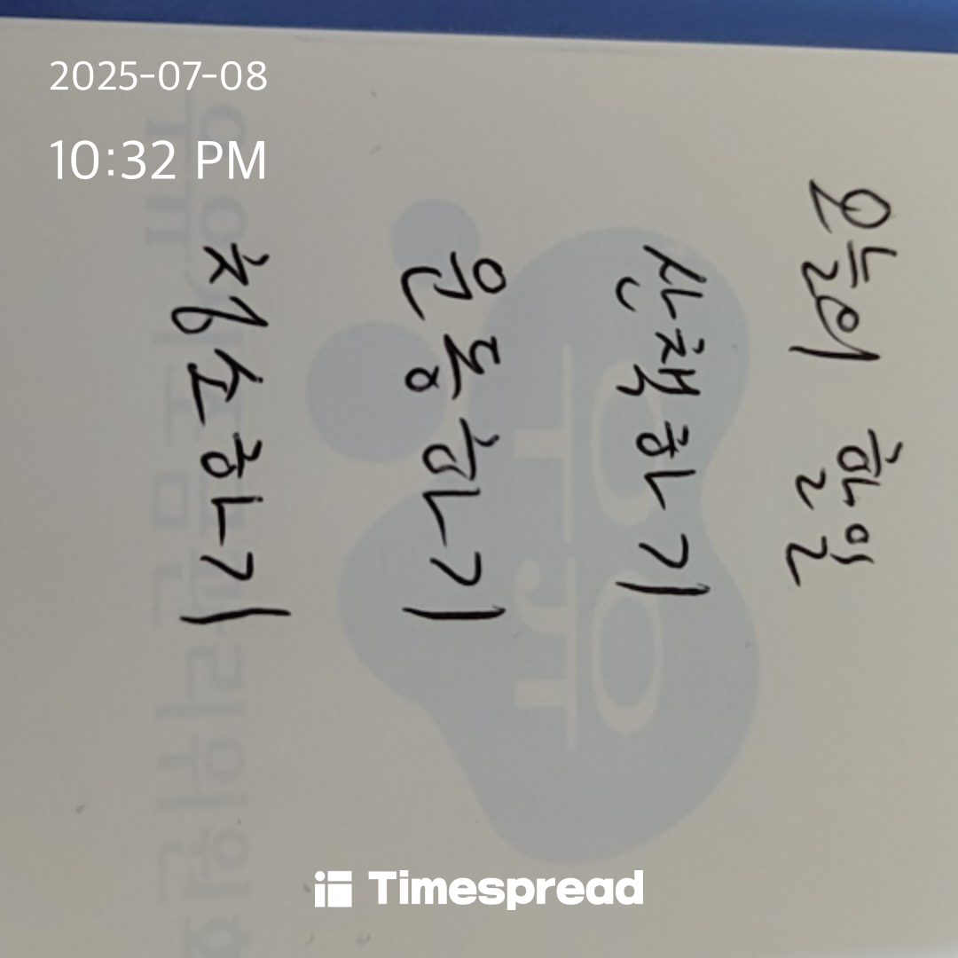 할일
