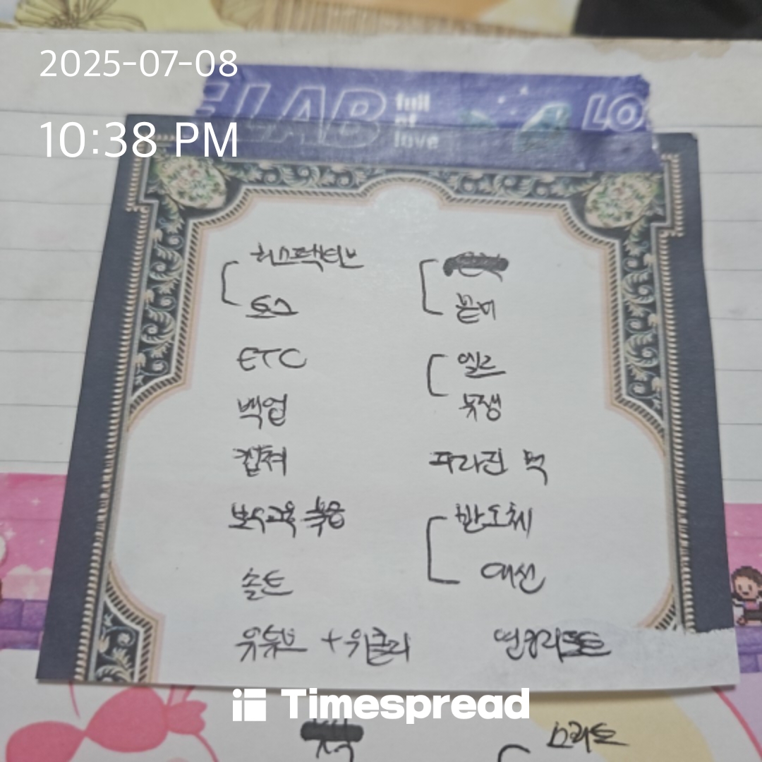 핳일