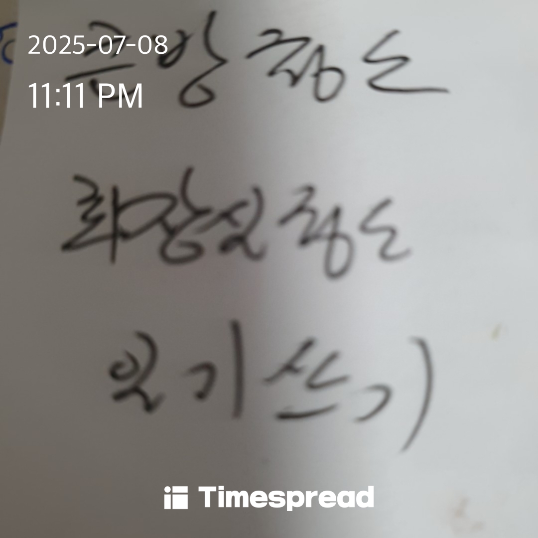 할일