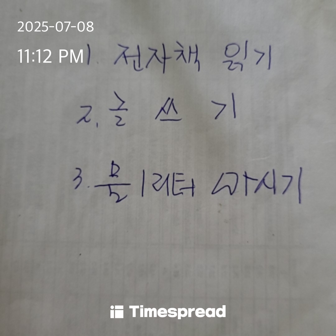 하루할일