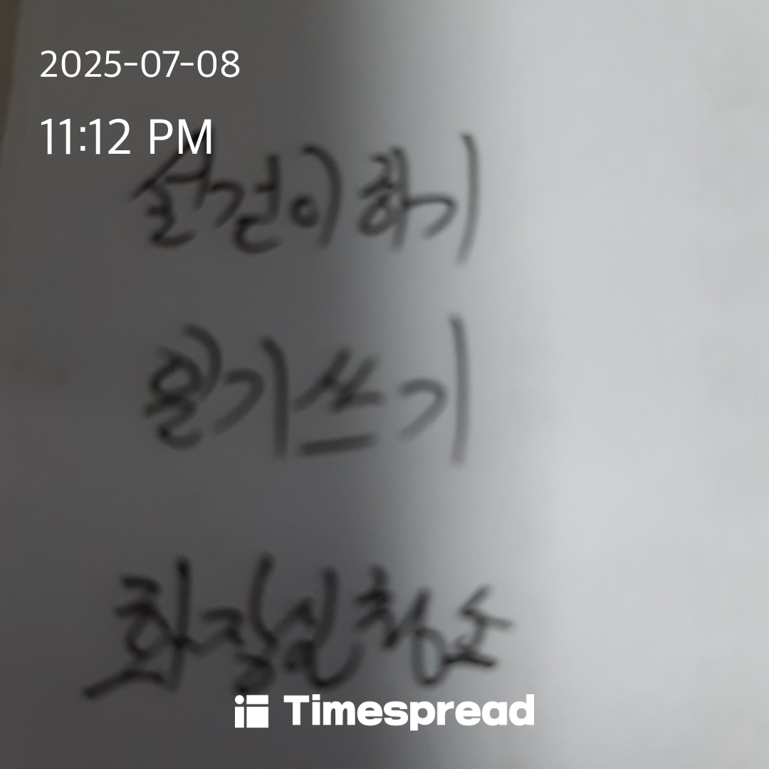 할일