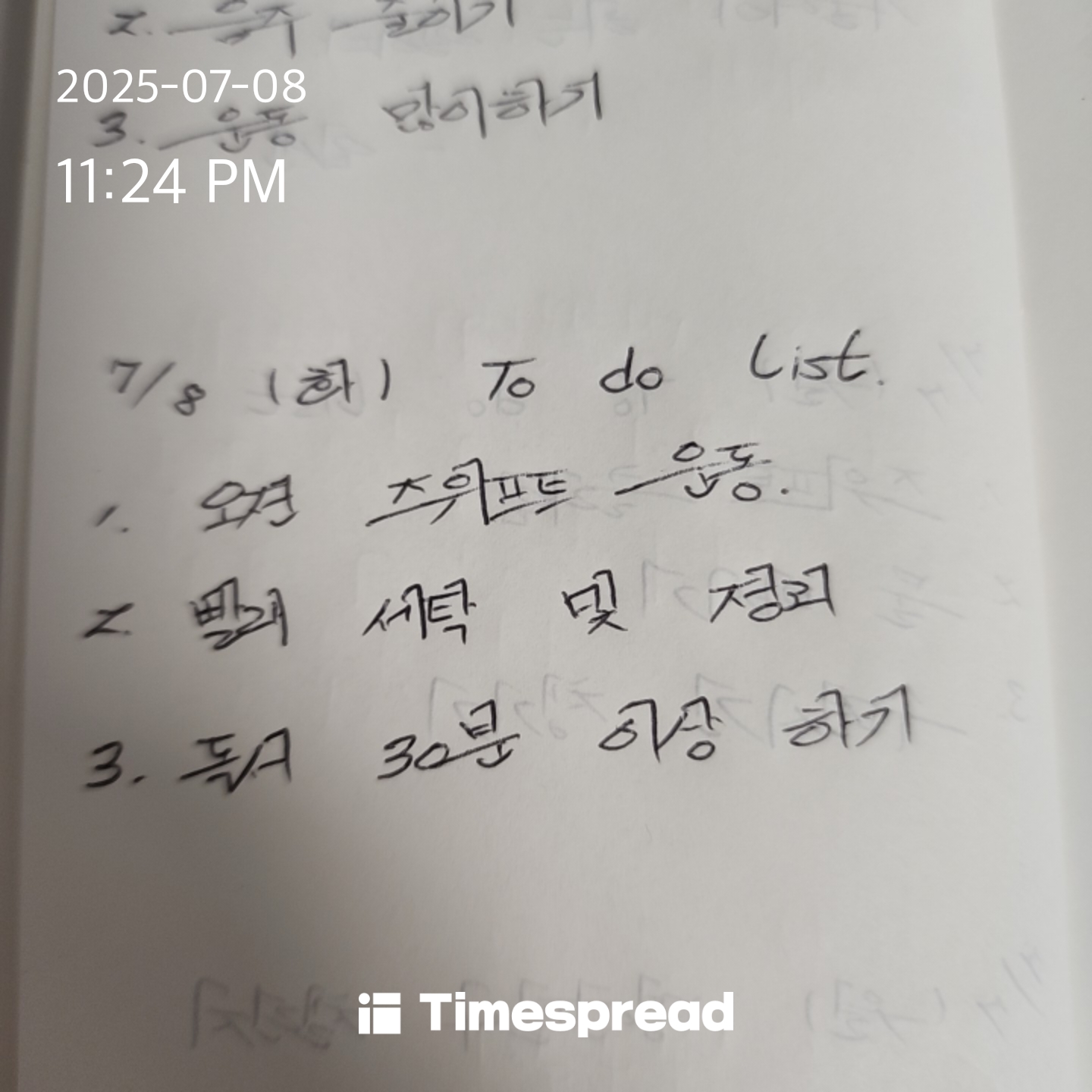 하루할일 인증합니다 