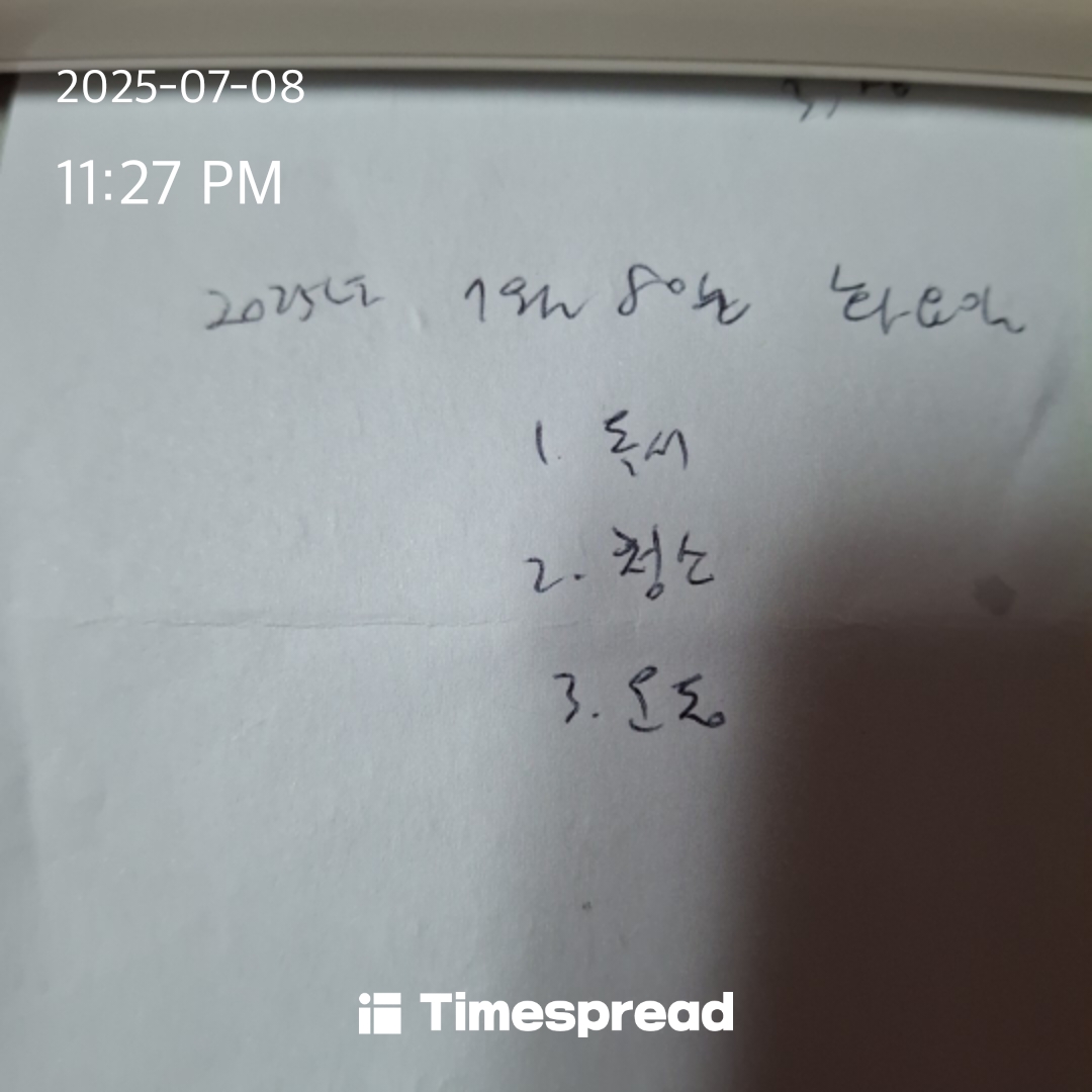 오늘할일 