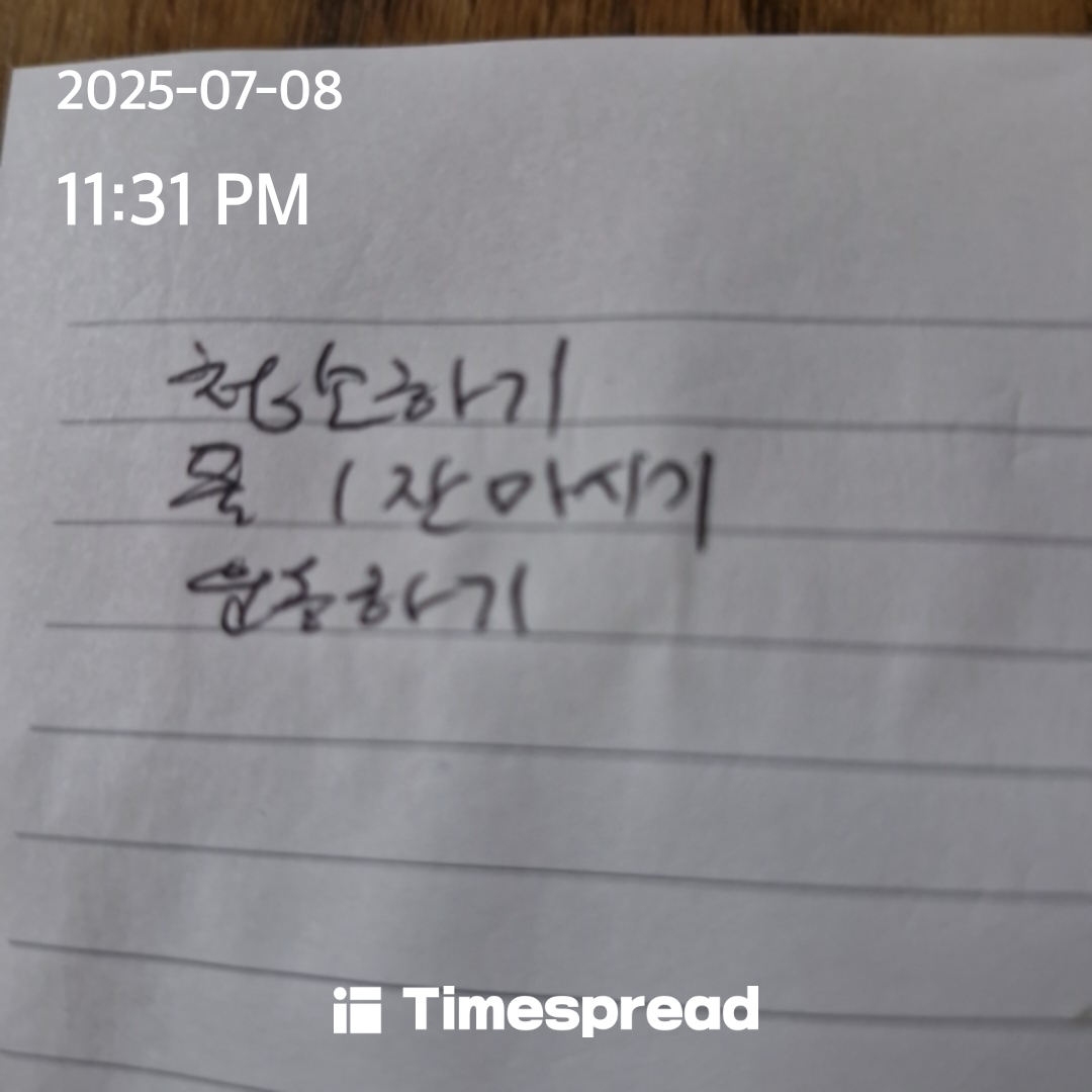 할일 