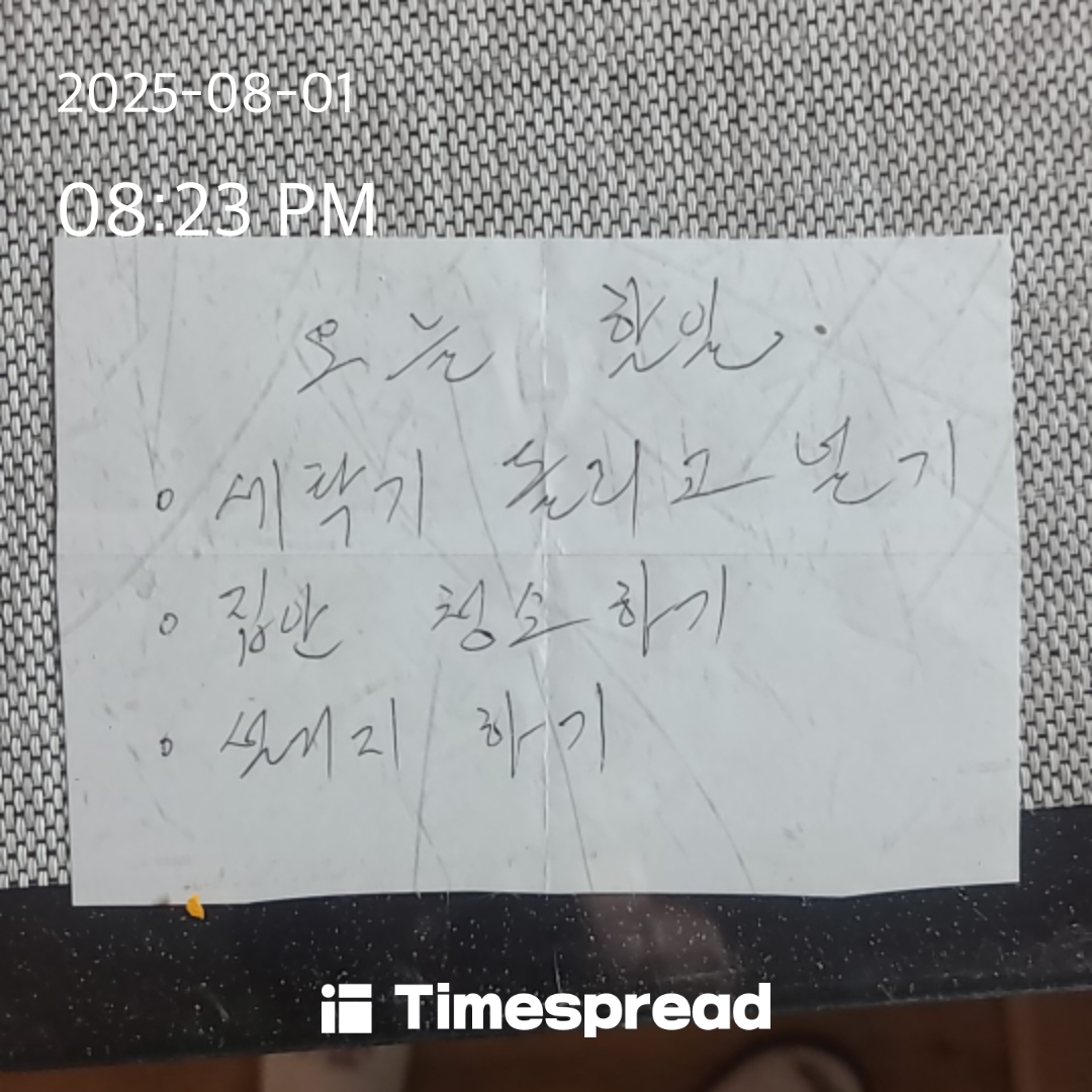 오늘할일 