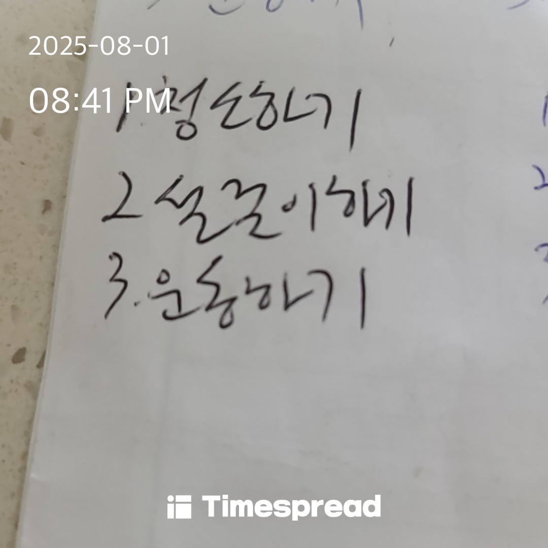 오늘 할일 