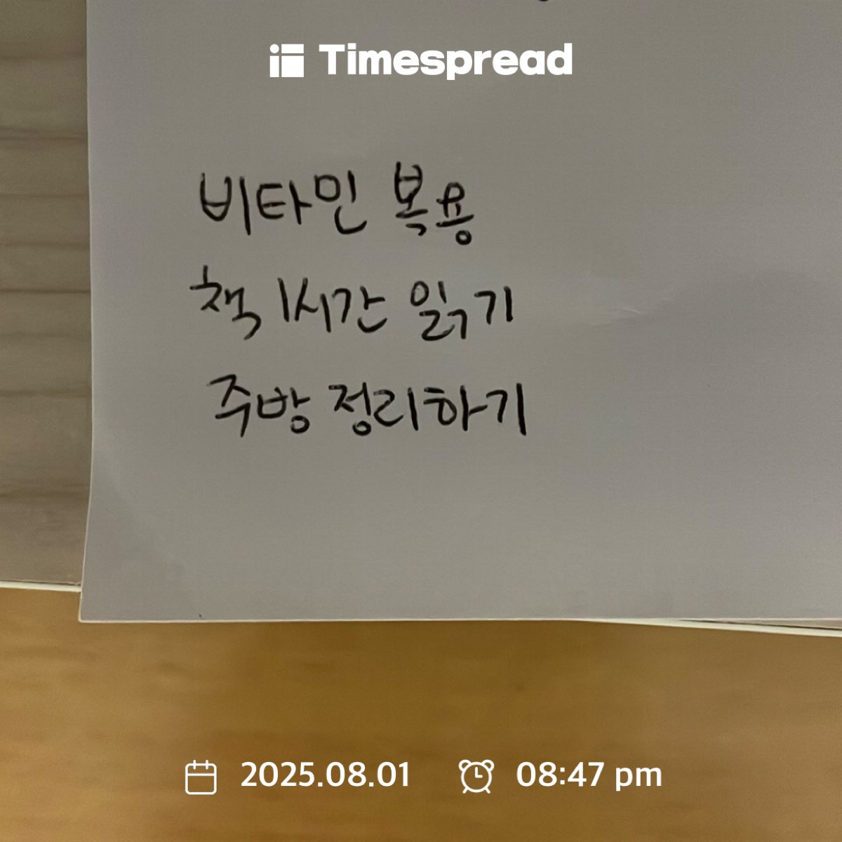 할일