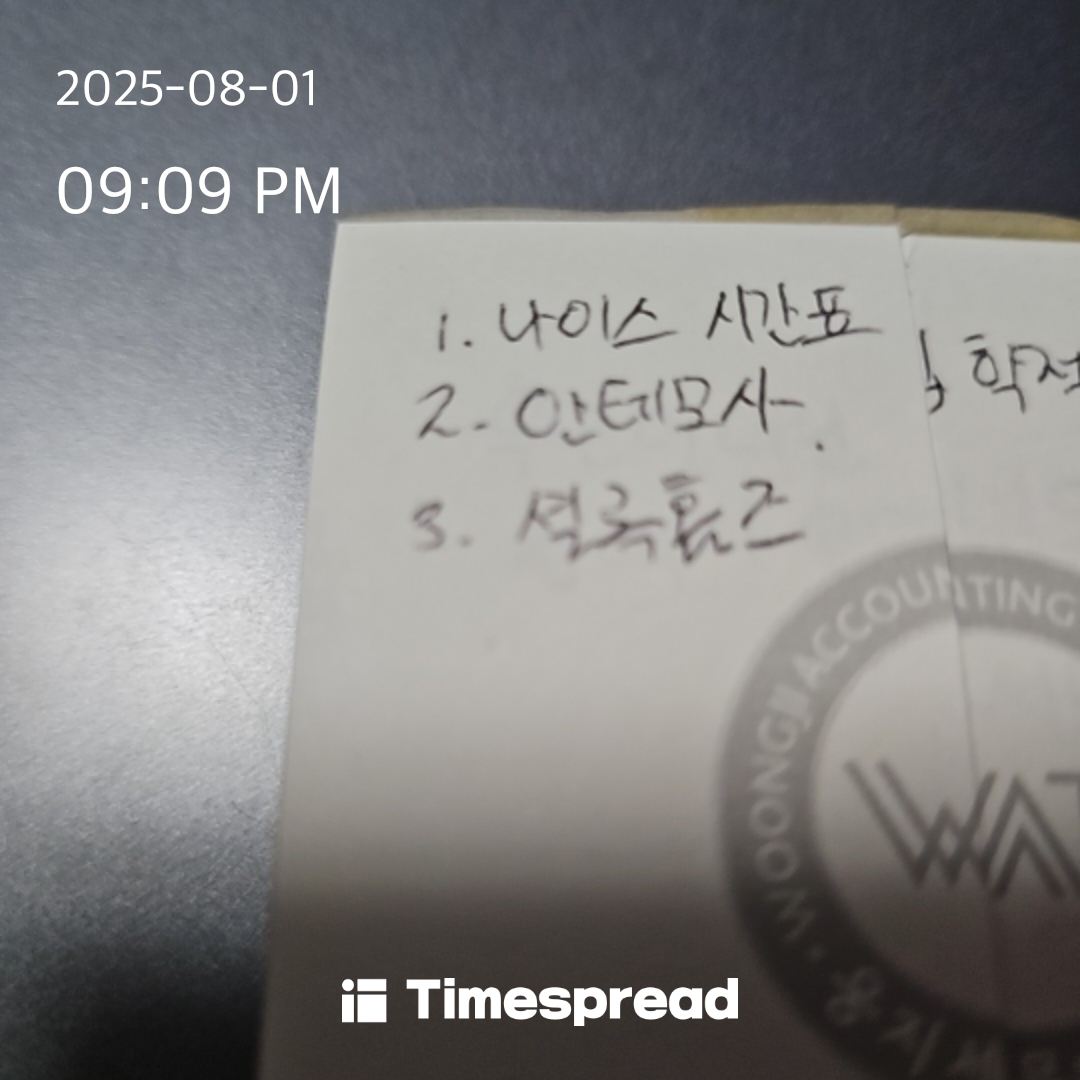 하루할일 