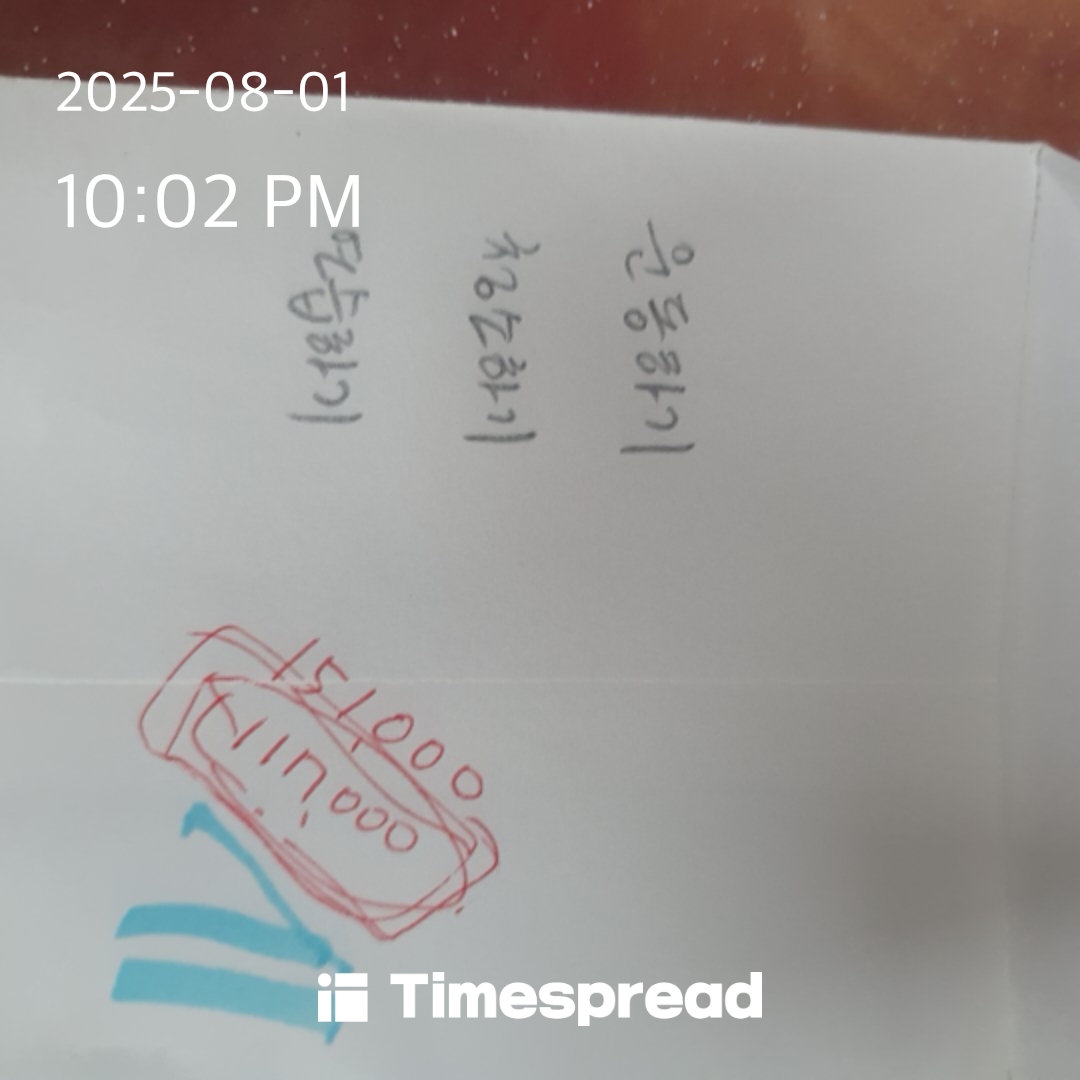 할일