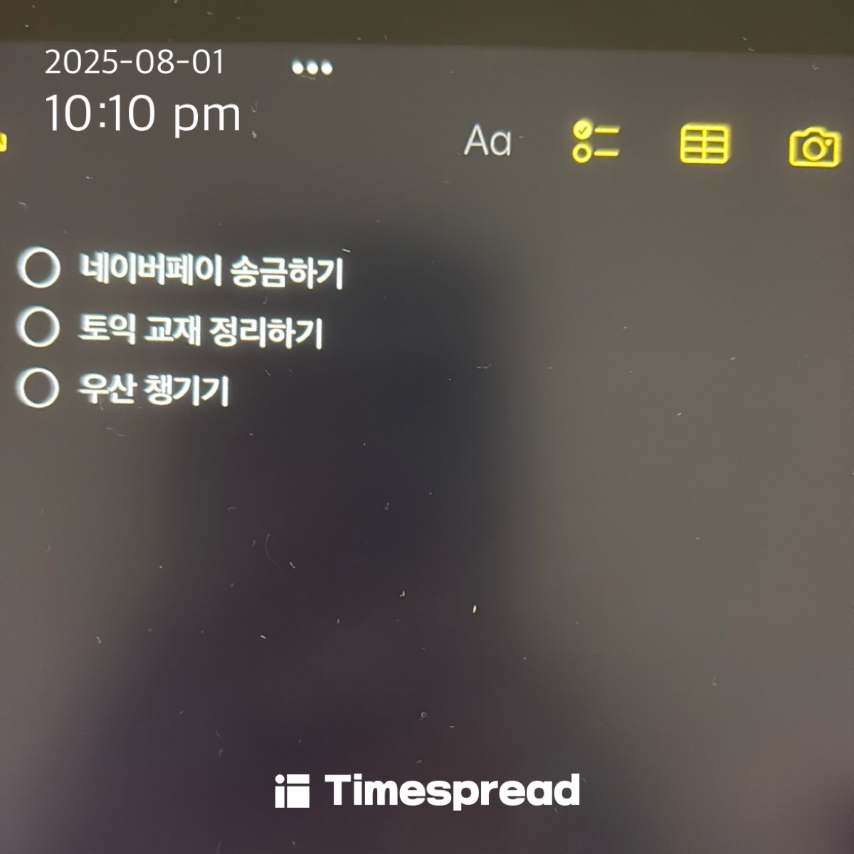 할 일