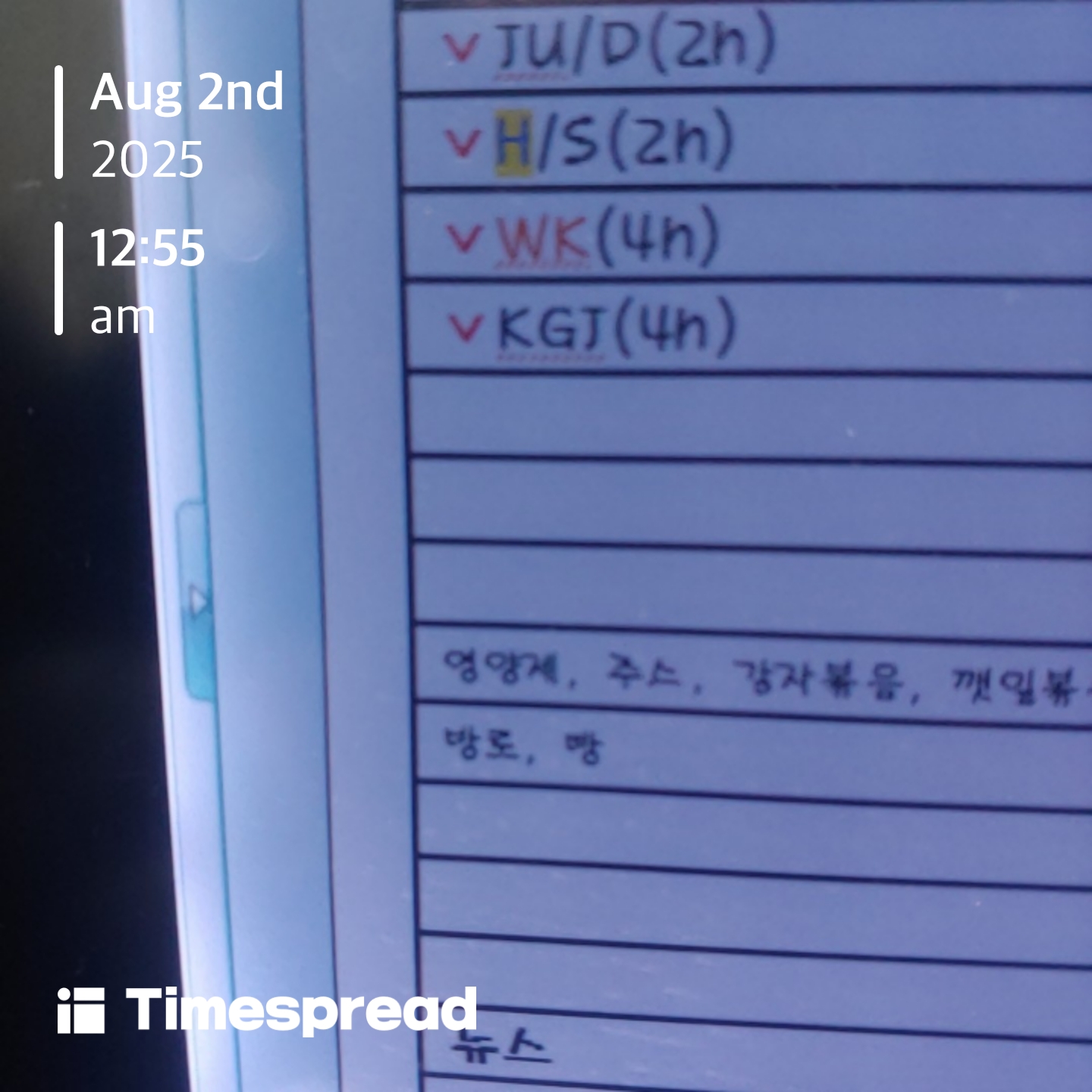 할일