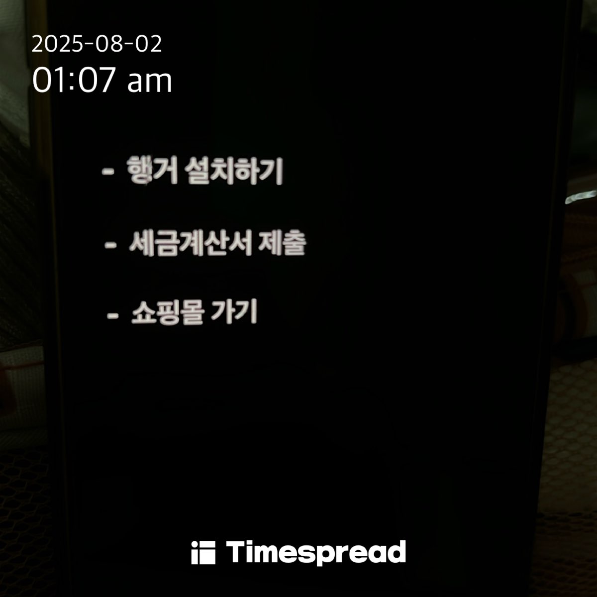 할 일 3가지