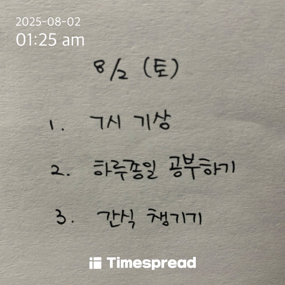 할일