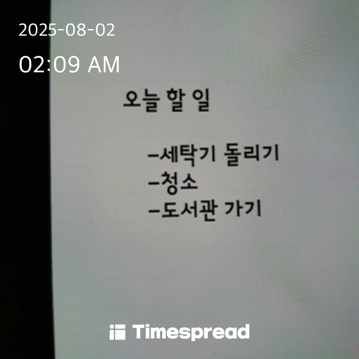 오늘할일 