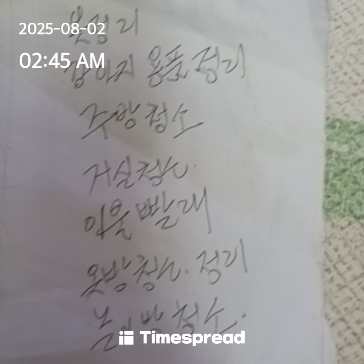 정리