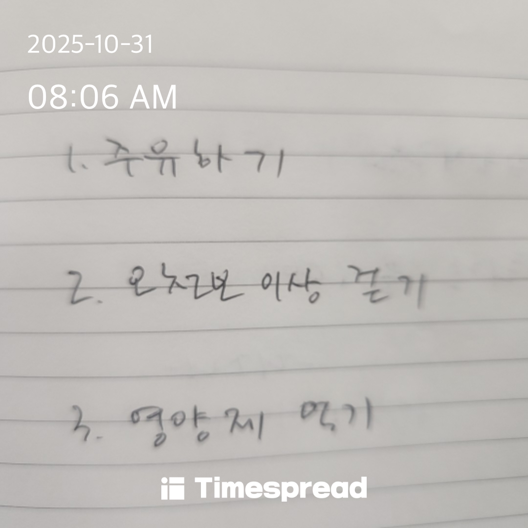 하루 할일 작성