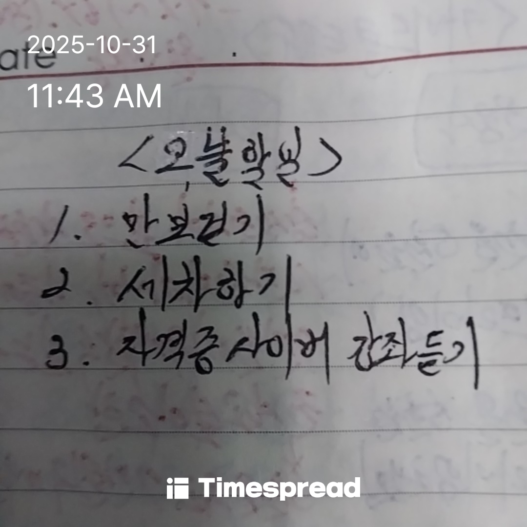 오늘할일 챌린지