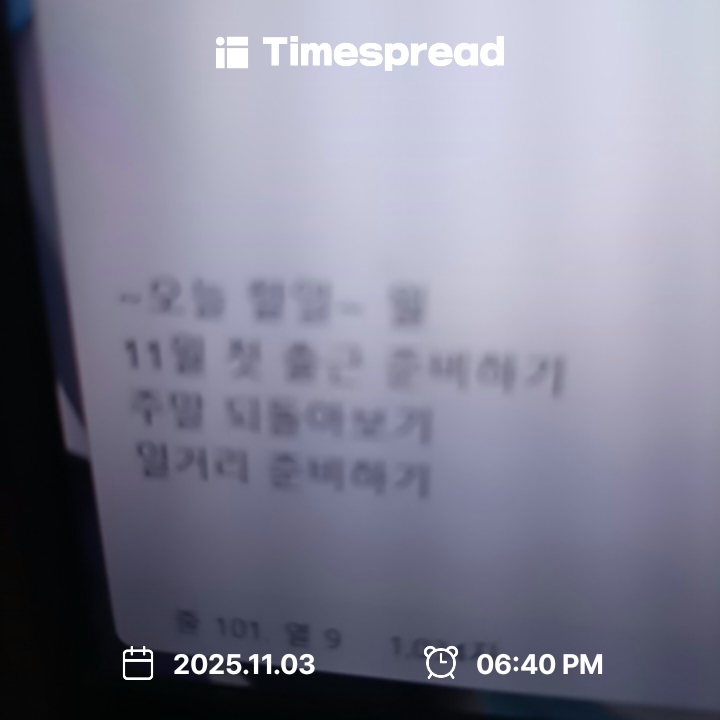 오늘할일