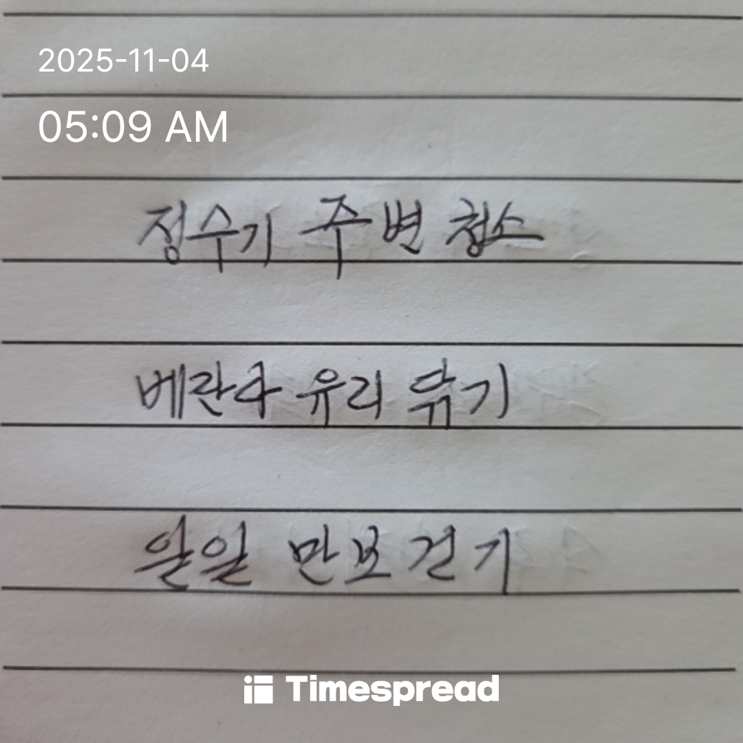 오늘의 할일 작성하기