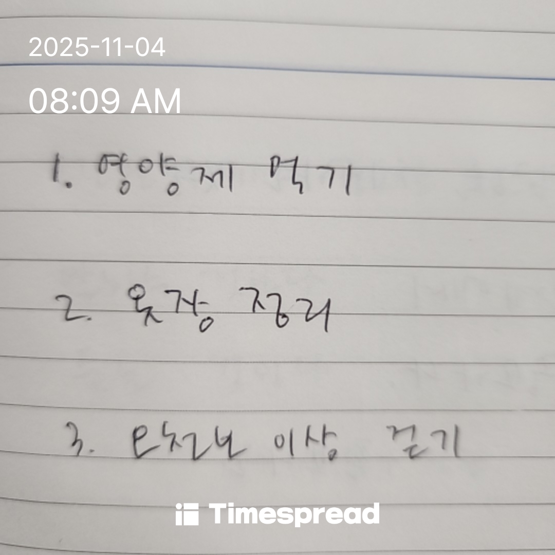 하루 할일 작성하기