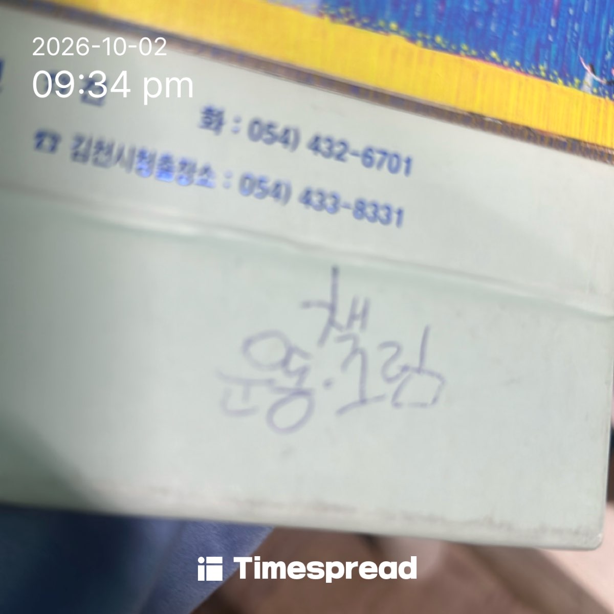 board-img