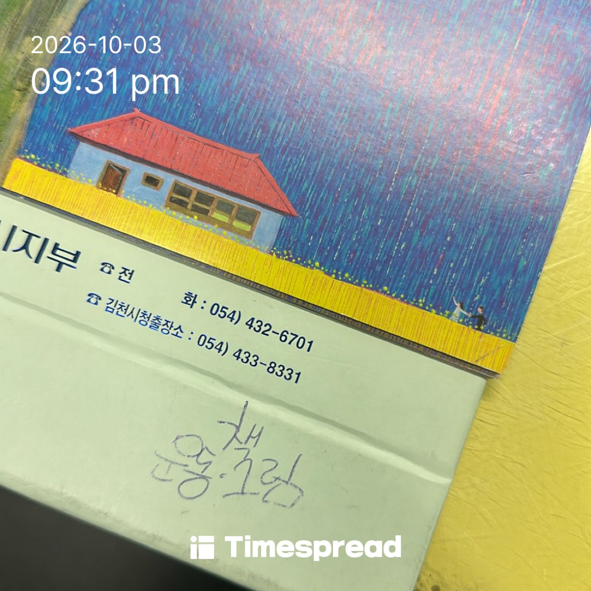 board-img