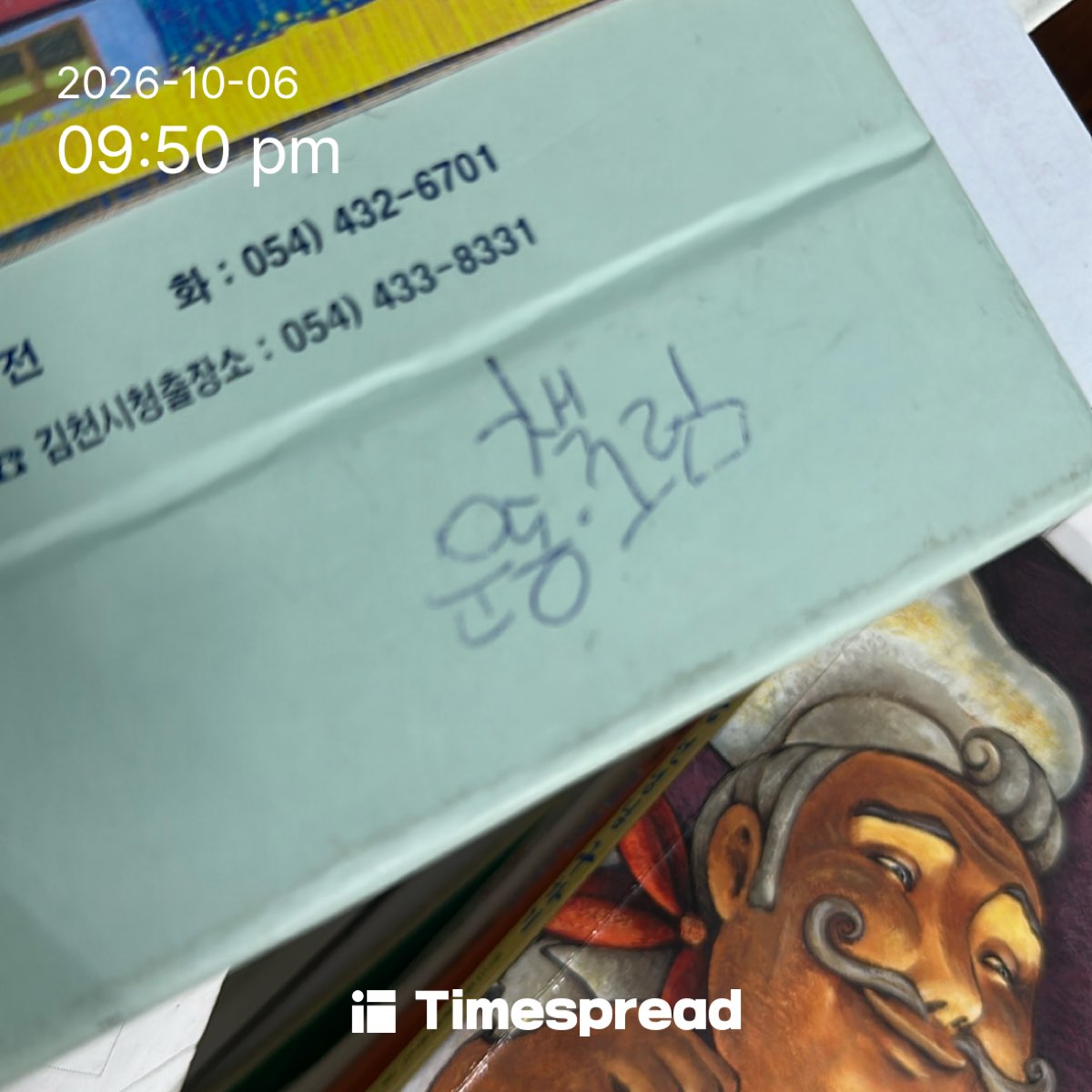 board-img