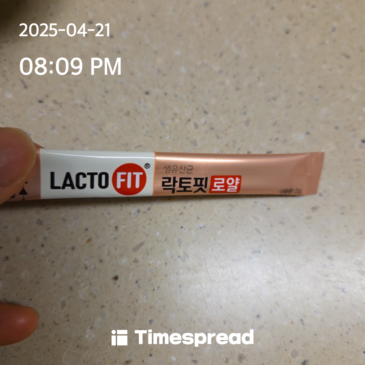영양제먹기