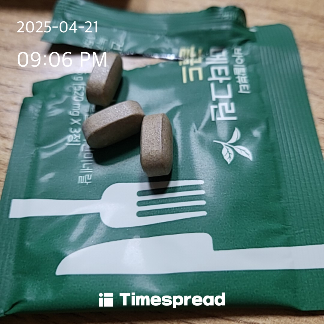 영양제