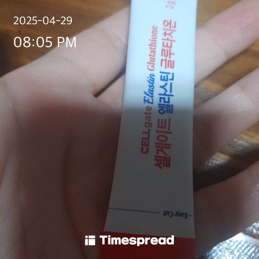 영양제인증