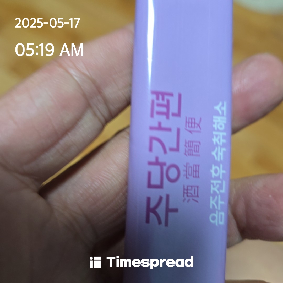 좋은 것 먹기