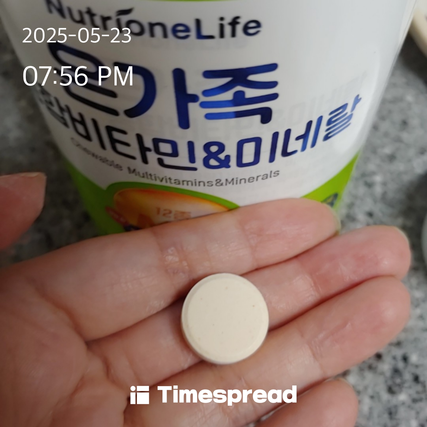 23일 영양제먹기
