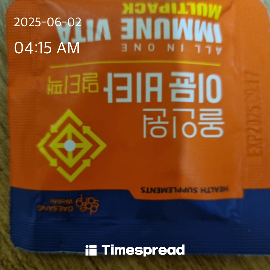 영양제 먹기